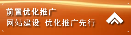 竹溪网络推广