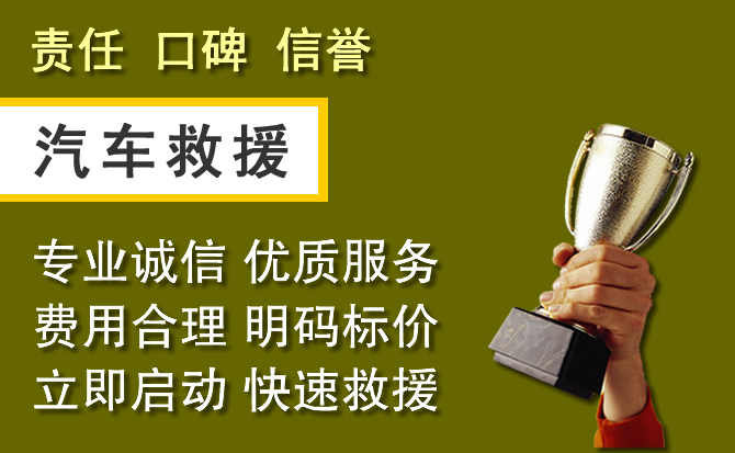 竹溪附近汽车换备胎电话.jpg