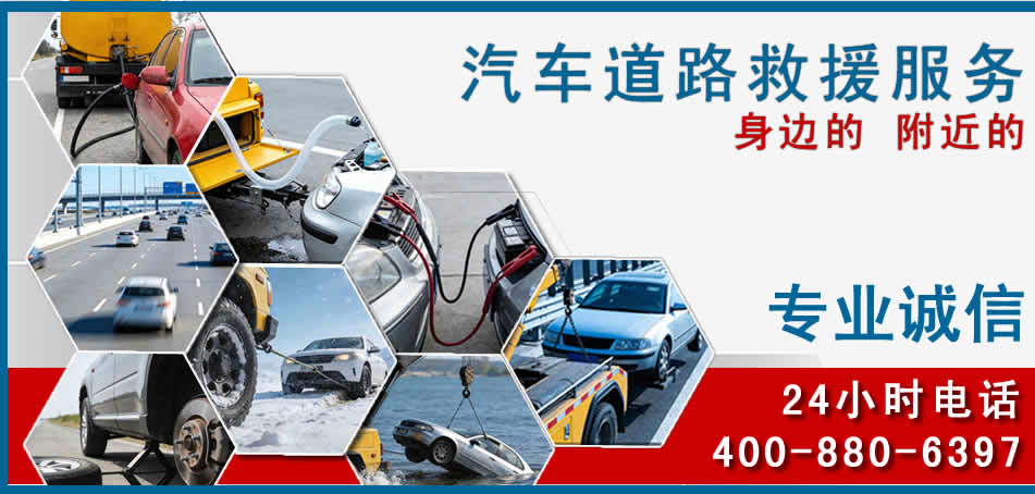 竹溪汽车道路救援