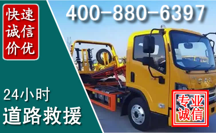 竹溪道路救援电话 (8).jpg 竹溪道路救援电话 (8).jpg